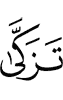 purifies himself,