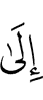 to