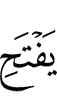 Allah grants
