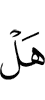 Is