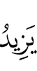increase