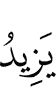 increase