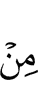 among