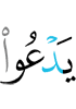 he invites