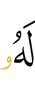 to him