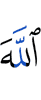 Allah