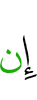 if