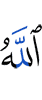 Allah wills,
