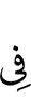 in