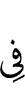 by