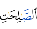 righteous deeds