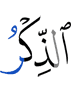 the Message