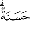 (is) good,