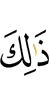 (With) that