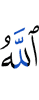 Allah