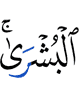 (are) glad tidings.