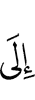 to