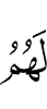 for them