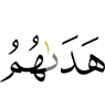 Allah has guided them,