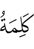 the word