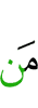 (one) who