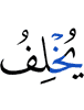 Allah fails