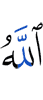 Allah fails