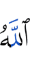 Allah