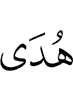 (is the) guidance