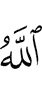 Allah lets go astray