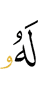 for him