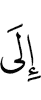 to