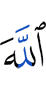 Allah