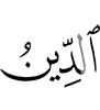(is) the religion