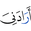 Allah intended for me
