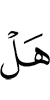 are