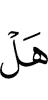 are