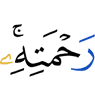 (of) His mercy?"