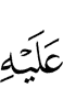 upon Him