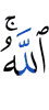 "Allah."