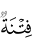 (is) a trial,