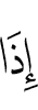 when