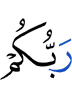 your Lord;