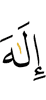 god