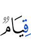 (will be) standing