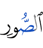 the trumpet,