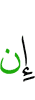If