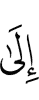 to