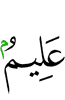(is) the All-Knower