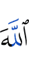 Allah